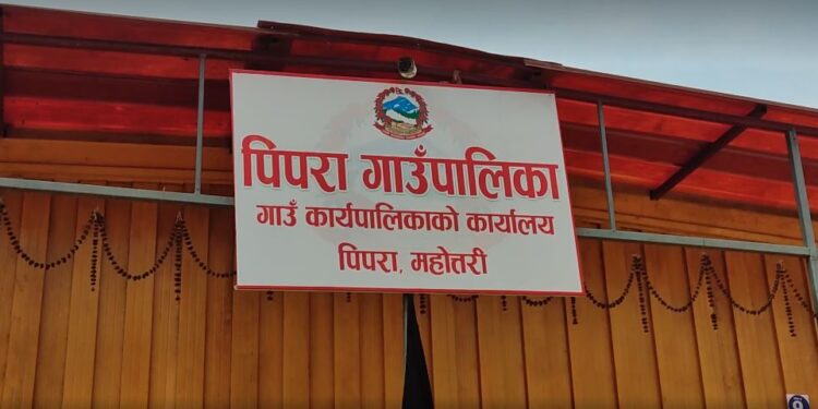 पिपरा गाउँपालिकामा अख्तियारको छापा