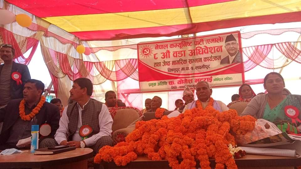 देश र जनताको हितमा काम गर्ने एकमात्र पार्टी नेकपा एमाले :सचीव योगेश भट्टराई