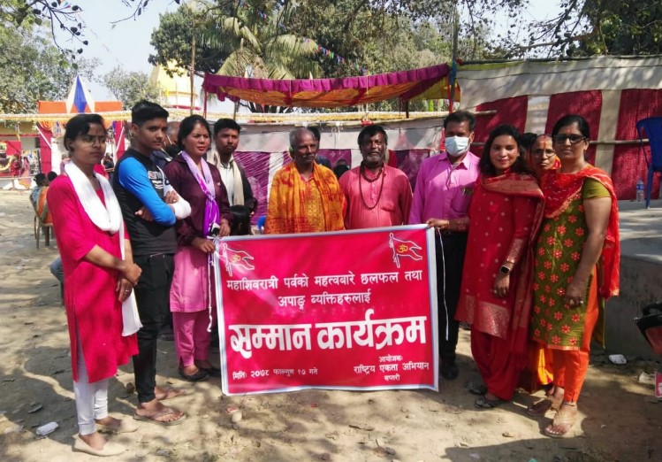 महाशिवरात्रिको अवसरमा अशक्तलाई सम्मान