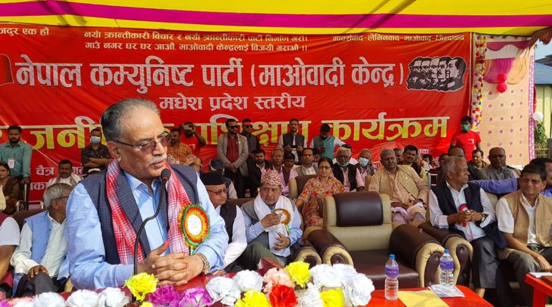 जनकपुरधाम आएर प्रचण्डले भने, ‘यो निर्वाचन हाम्रो लागि निर्वाचन मात्र होइन्, ठुलो लडाई हो’