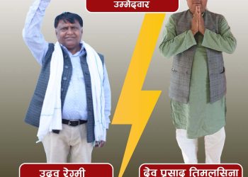 रौतहट -४ मा उद्धवको पला भारी