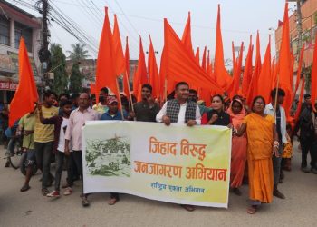 उपेन्द्र यादवकाे निर्वाचन क्षेत्रमा जिहादविरुद्ध प्रदर्शन