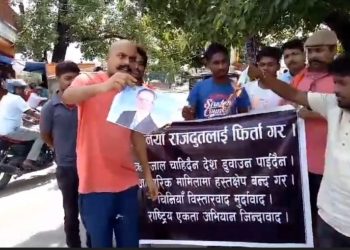 चिनियाँ राजदूतलाई देश निकलाको मांग गर्दै अभियानद्वारा चिनियाँ राजदूत को पुतला दहन