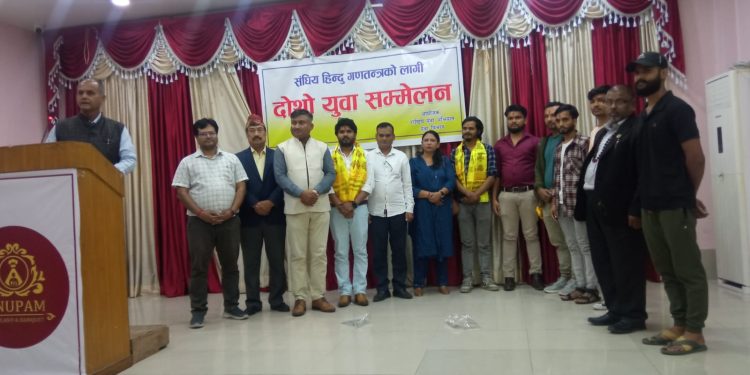 अभियान अन्तर्गतको युवा विभागले शनिवार काठमाण्डौंमा दोस्रो युवा सम्मेलन सम्पन्न
