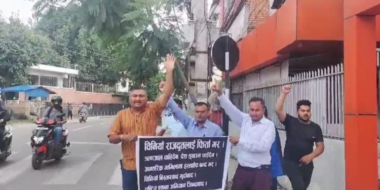 आंतरिक मामिलामा हस्तक्षेप गरेको भन्दै चीनियाँ दुतावास अगाडि प्रदर्शन, राजदुत फिर्ता गर्न माग