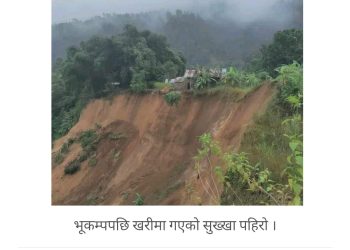 भूकम्पले धादिङमा १८ परिवारको घरगोठमा क्षति