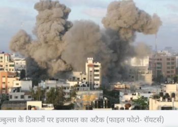 लेबनानमा रहेको आतंकवादीहरुको ठेगाना नष्ट गरेको इजरायलको दावी