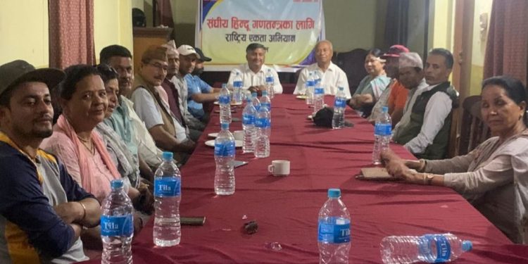 संघीय हिन्दू गणतन्त्र स्थापना आजको आवश्यकता : यादव