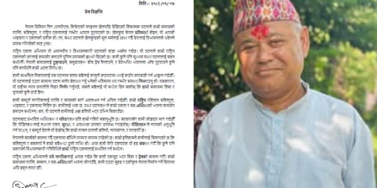 नेपाल प्रिमियर लिग (एनपीएल) क्रिकेटको फाइनलमा हिंसा: राष्ट्रिय एकता अभियानले कडा प्रतिक्रिया जनायो