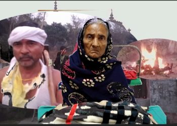 सप्तरी बलान बिहुलका पूर्व वडा अध्यक्ष यादवलाई मातृ शोक