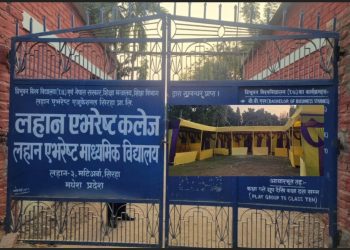 रोजगारमुखी शिक्षा र संस्कृति प्रवर्द्धन गर्दै लहान एभरेस्ट कलेजको रजत जयन्ती