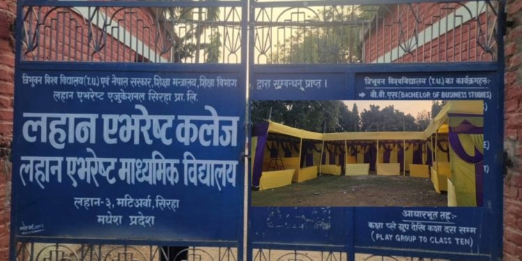 रोजगारमुखी शिक्षा र संस्कृति प्रवर्द्धन गर्दै लहान एभरेस्ट कलेजको रजत जयन्ती