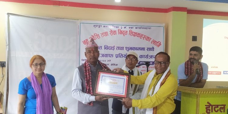 सुरुङ्गा नगरपालिकामा नवप्रवेशी र सेवा निवृत्त शिक्षकलाई सम्मान
