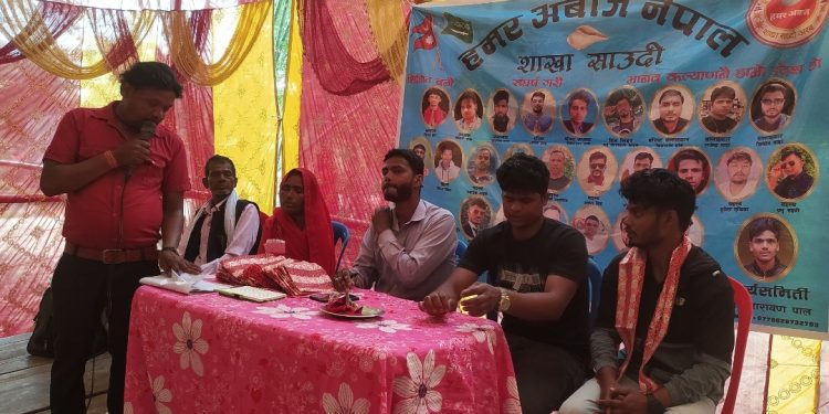 सामाजिक रूपान्तरणको अभियानमा ‘हमर आवाज नेपाल’ सक्रिय