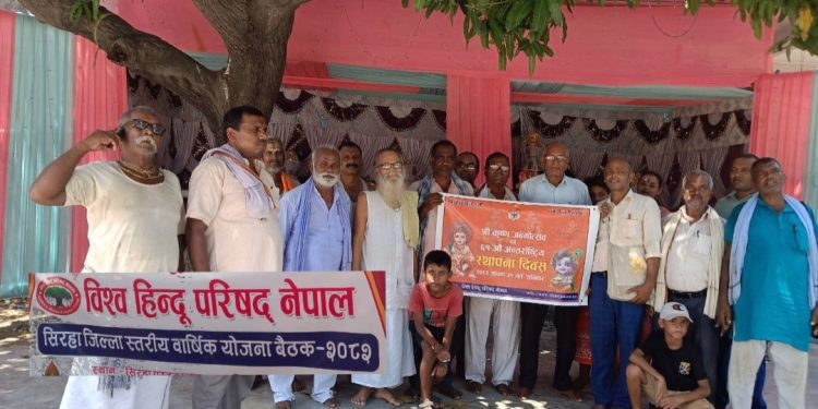 सिरहामा विश्व हिन्दू परिषद्को योजना बैठक तथा प्रशिक्षण