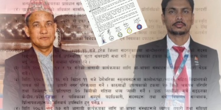 भदौ १३ देखि देशभर खबरदारीसभा, माग सम्बोधन नभए अनिश्चितकालीन विद्यालय बन्द