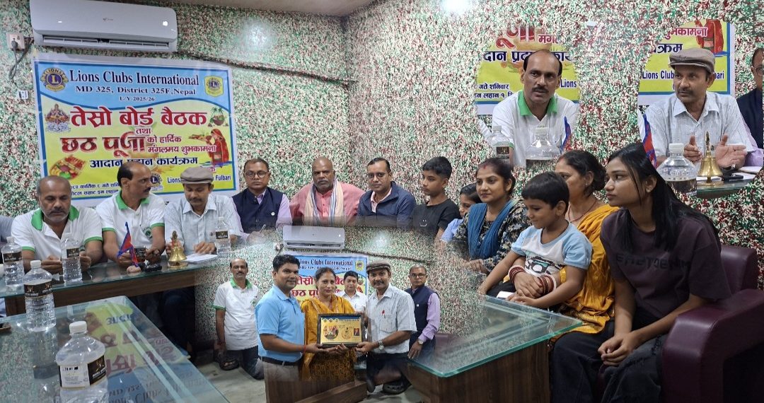 छठ पर्वको अवसरमा लायन्स क्लब अफ लहान फुलबारीको सामाजिक सहकार्य अभियान
