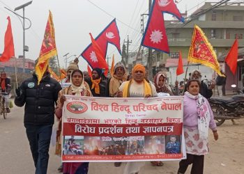 सिराहामा विश्व हिन्दू परिषदद्वारा विरोध प्रदर्शन