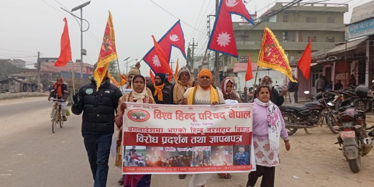 सिराहामा विश्व हिन्दू परिषदद्वारा विरोध प्रदर्शन