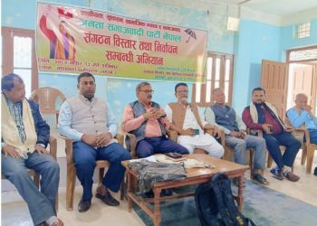 जसपा नेपालको सिरहा–१ ले निर्वाचन लक्षित रणनीति सार्वजनिक