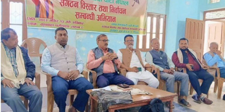 जसपा नेपालको सिरहा–१ ले निर्वाचन लक्षित रणनीति सार्वजनिक