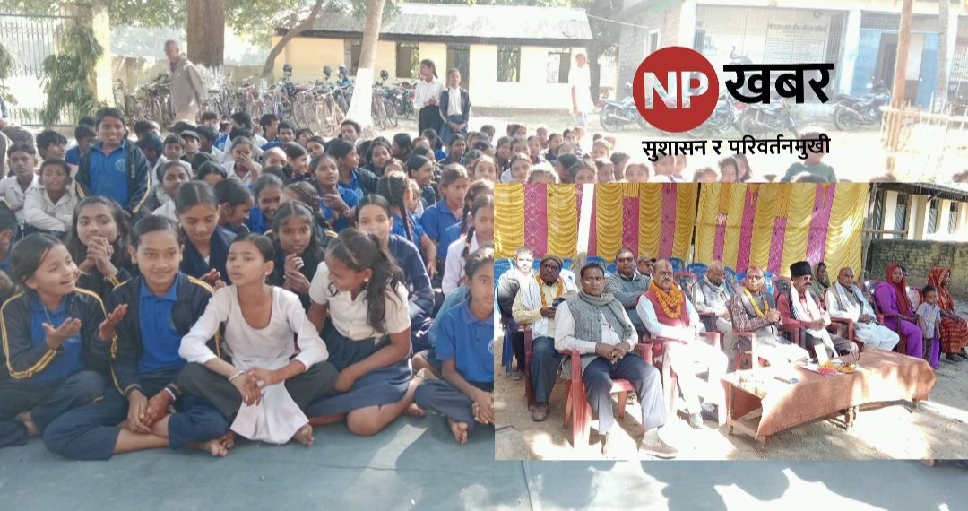 सप्तरी : नेङ्गडा बैरियास्थित शत्रुध्न मा.वि.को ७०औं वार्षिक उत्सव भव्य