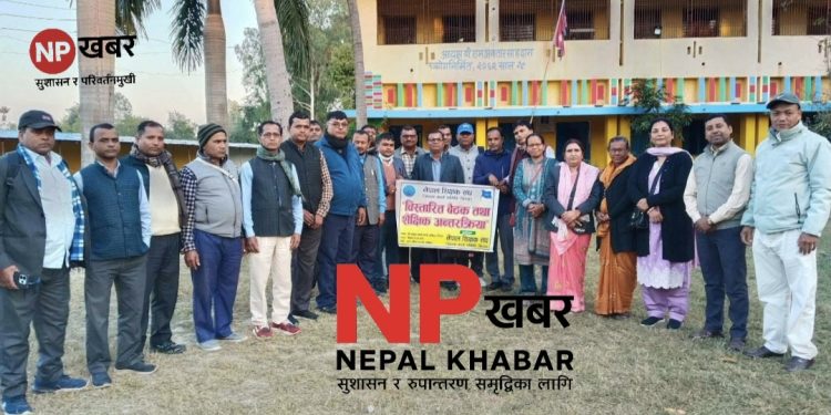 नेपाल शिक्षक संघ सिरहाद्वारा शैक्षिक अन्तरक्रिया तथा विस्तारित बैठक
