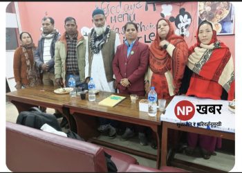 समान अधिकारको माग गर्दै उदयपुरमा नेपाल मुस्लिम संघको जिल्ला बैठक 