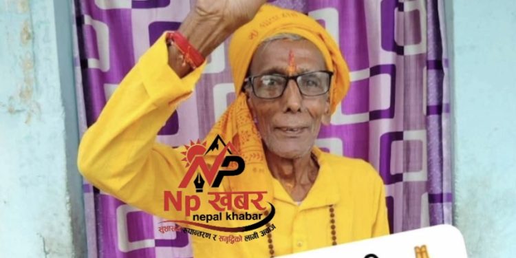 सर्पदंश पीडितको जीवन रक्षामा समर्पित सितराम यादवको असामयिक निधन,नवराजपुर शोकमग्न