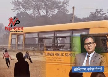 खेलकुद अराजकतामा परिणत,परागन स्कुलको बस तोडफोड,प्रीन्सिपल चौधरीद्वारा क्षतिपूर्ति सहित कार्वाहीको माग