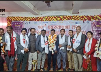 लहान सिटी जेसीजको २४औँ पदस्थापना समारोह भव्य, नयाँ नेतृत्वलाई औपचारिक कार्यभार हस्तान्तरण