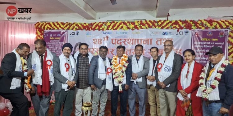 लहान सिटी जेसीजको २४औँ पदस्थापना समारोह भव्य, नयाँ नेतृत्वलाई औपचारिक कार्यभार हस्तान्तरण