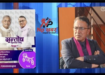 बिचारको धनी सिरहा १ मा चर्चित स्वतन्त्र उम्मेदवार सन्तोष गिरी,चर्चामा