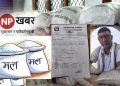 सखुवानान्कारकट्टीमा मल वितरणमा अपारदर्शिता, कालोबजारीको आशंकाले किसान आक्रोशित