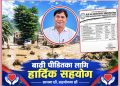 सरस्वती मोडेल स्कुलद्वारा रसुवा बाढीपीडितलाई ४१ हजार नगद सहयोग