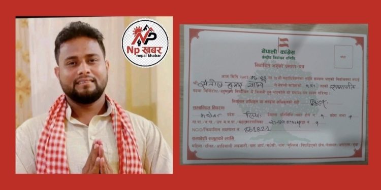 सखुवानन्कारकट्टी–१ को कांग्रेस वडा सभापतिमा सन्तोषकुमार यादव निर्वाचित